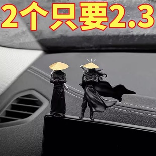 寒江孤影江湖故人侠客风中控台电脑显示屏车内装饰摆件小车载好物