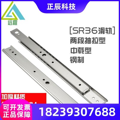 怡合达IDC02两节线性工业滑轨SR3628/SR3626/SR3624/SR3622