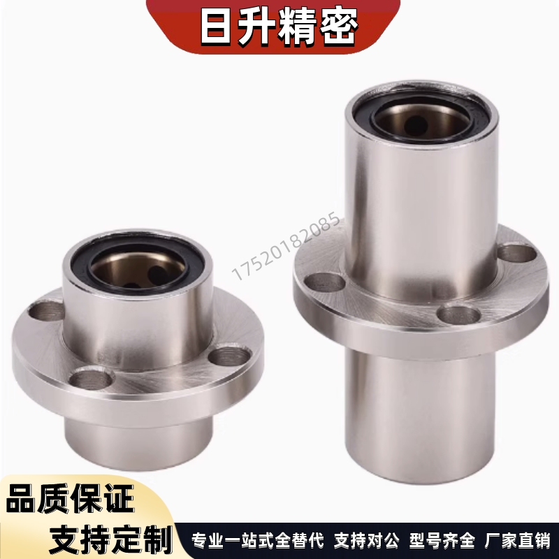 LHMSW6镀镍中间圆法兰直线轴承双衬LHMRW8/10/12/13/16/20LHMCW25