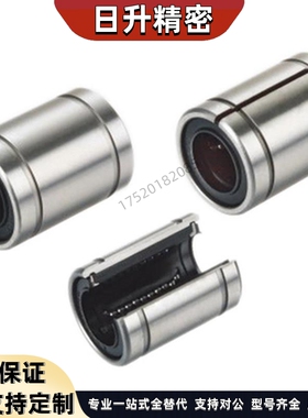 上隆自动化直线轴承 开口型KCMOP12/16/20/25/30/35/40/50