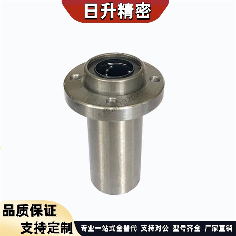 嵌入式圆法兰直线轴承双衬LML01/LML02-6 8 10 12 13 16 20 25 30