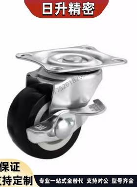 兼容米思米工业橡胶脚轮孔距统一型CSPJ CSPK CSPJS75/100/125-R