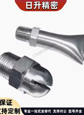 NHR05 NHR06扇形NHR63/62 固定型NHR05-1-d0.6 NHR06怡合达喷嘴