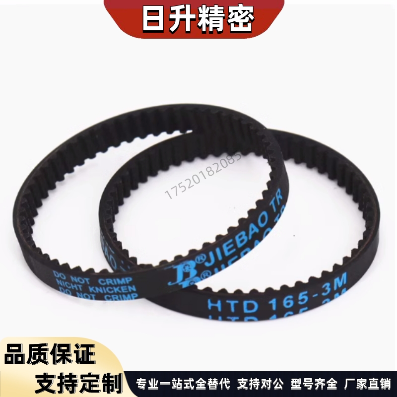 同步带HTD3M381/384/387/390/393/396/399/402/405/408/411/420