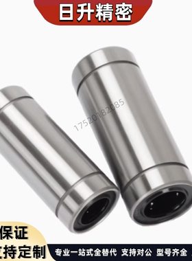 精密轴承钢直线运动轴承-加长型 KCML- 6 8 10 12 13 16 20 25 30