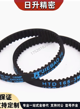 同步带HTD3M285/288/291/294/297/300/303/306/309/312/节距3mm