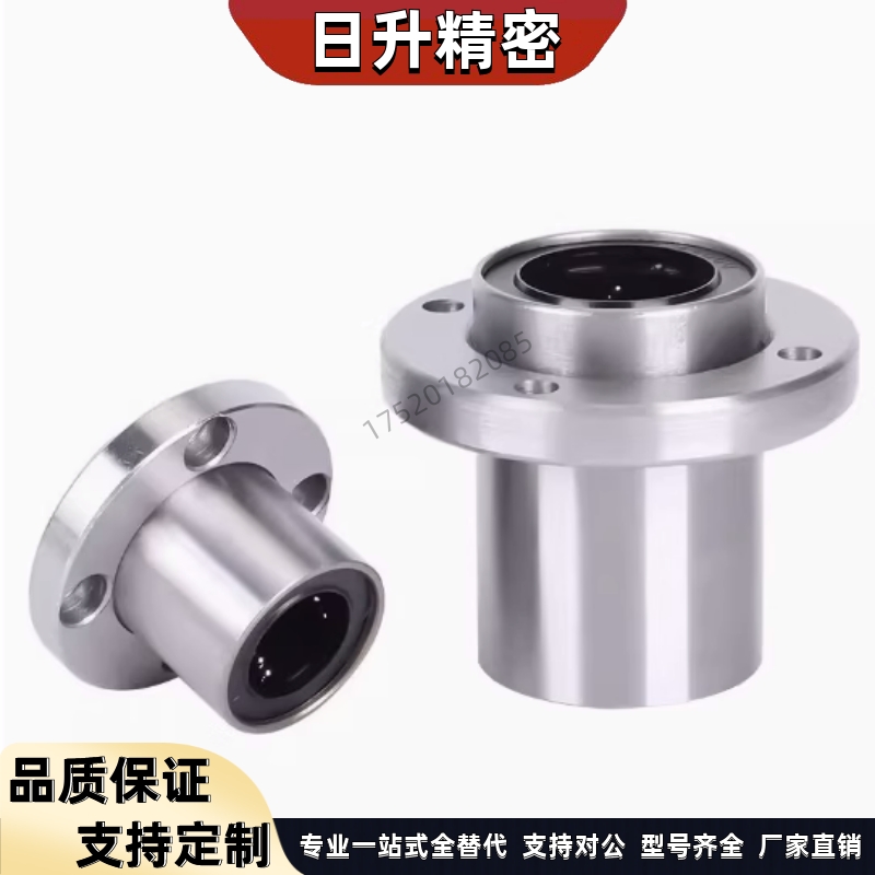 嵌入式圆法兰直线轴承LHIFR/LHIFRM6 8 10 12 13 16 20 25 30 35