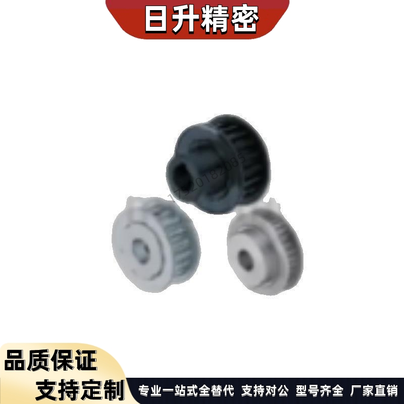 替同步轮HTPA26S5M250-A-N8N10NK10N11N12N14N15N16N17N18N19N2