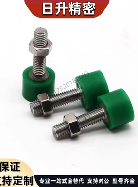 C-UNCH8/10/12-20/25/30/35/40/50/60/70聚氨酯止动螺栓 调整螺丝