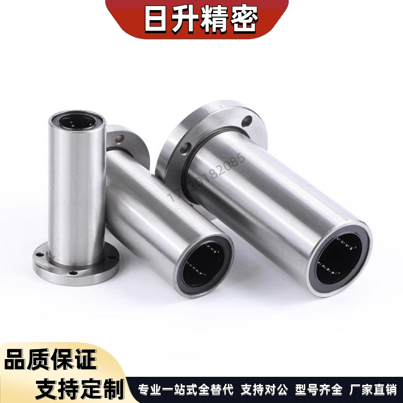 SLMF20整体不锈钢尼龙保持架直线轴承圆法兰LMF8 10 16 25 30 40