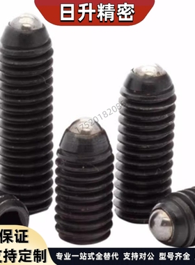 树脂粗牙螺纹 玻珠紧定波子螺丝 NSJL3/4/5/6/8/10/12/16球头柱塞