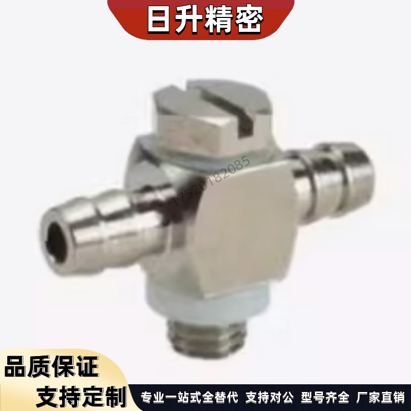 J-XYD71-D2/D2.5/D4-M3/M5真空接头 外六角十字接头外螺纹