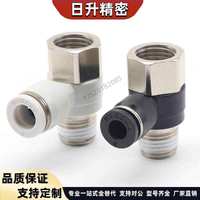 气动接头管快速插内外螺