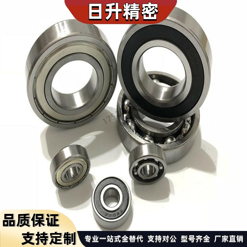 小径滚珠轴承B682/B692/B673/B683/B693/B603/623/ZZ