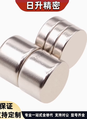 BLS02-D5/D6/D8-L1/L2/L3/L4/L5/L6/L8/L10替代怡合达圆型磁铁