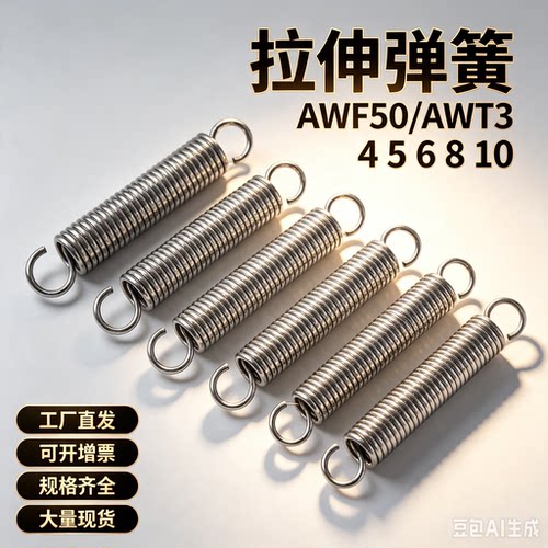 c-AUT拉伸AWF50弹簧AWT3 4 5 6 8 10 12-10 15 20 25 30 35 40 45