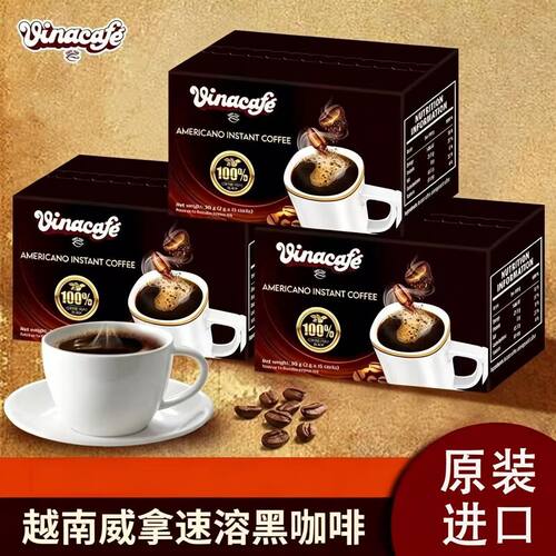 临期Vinacafe越南速溶黑咖啡