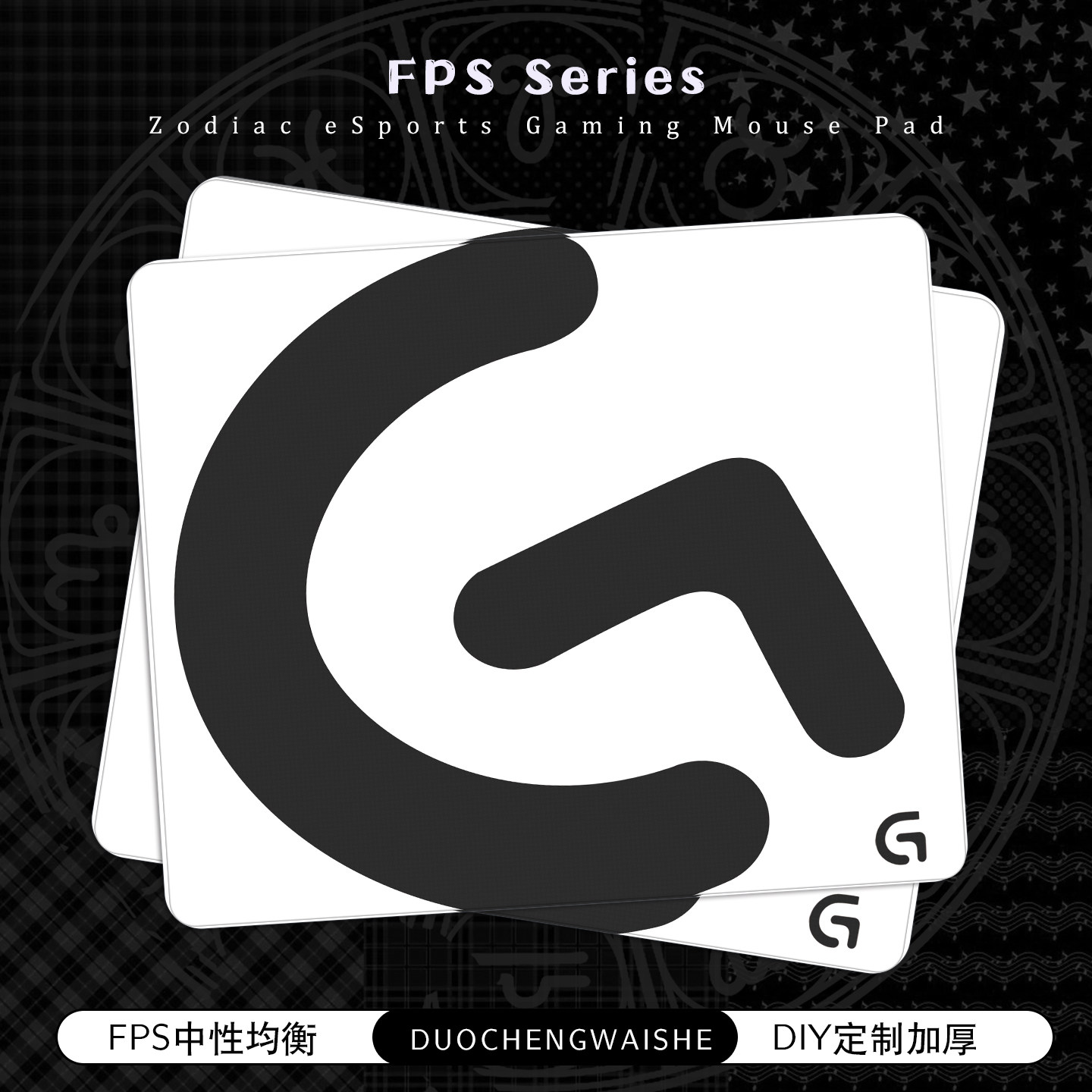 fps专业电竞级别鼠标垫罗G职业选手推荐CSGO三角洲游戏定制类零垫