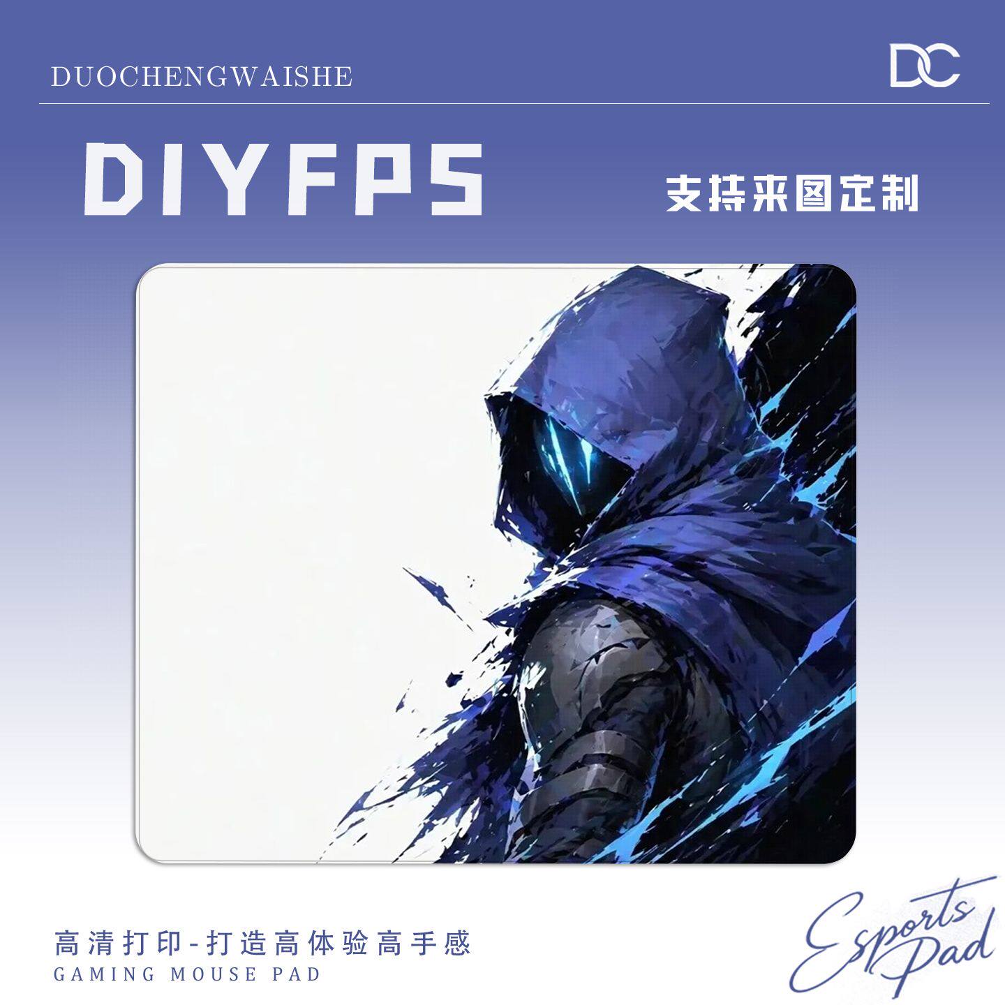 电竞FPS专用鼠标垫推荐无畏契约
