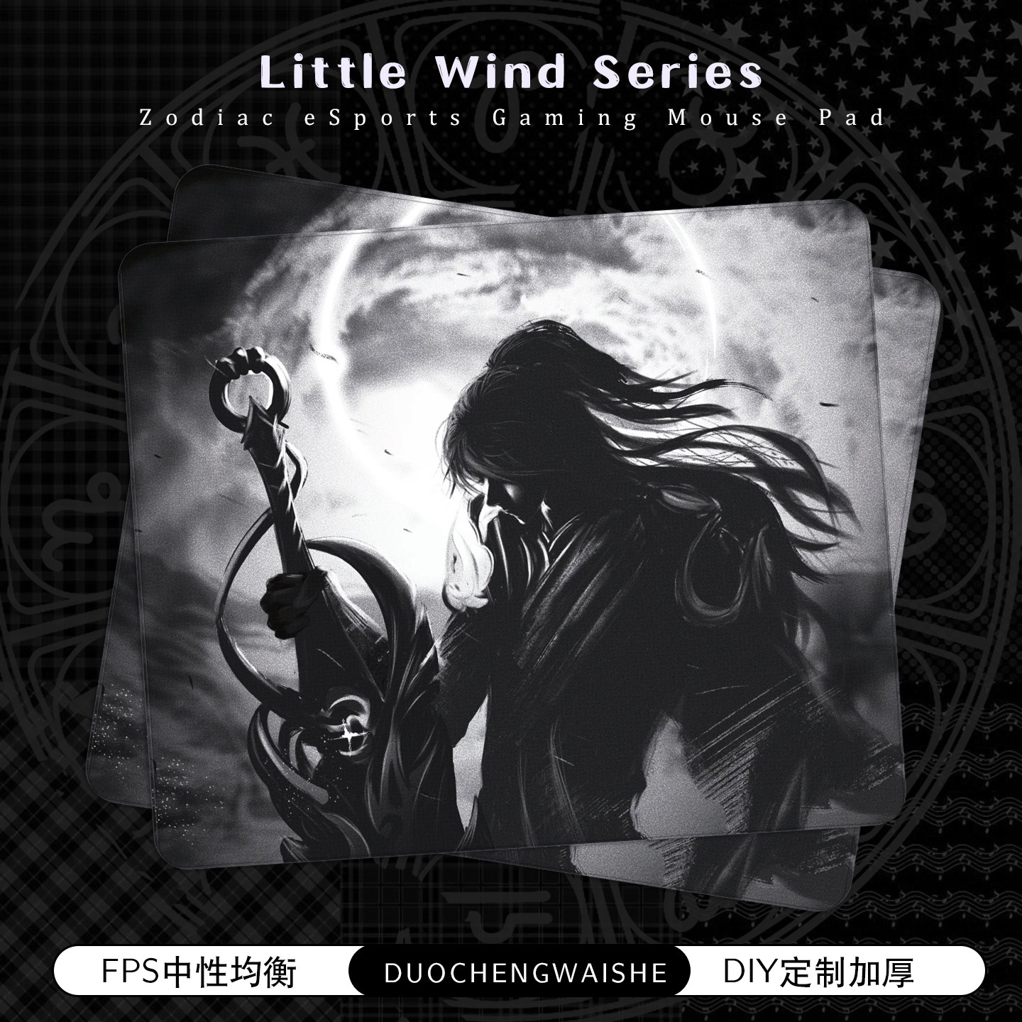 FPS专业电竞游戏鼠标垫推荐高颜值外设三角洲CSGO加厚6mm顺滑风垫