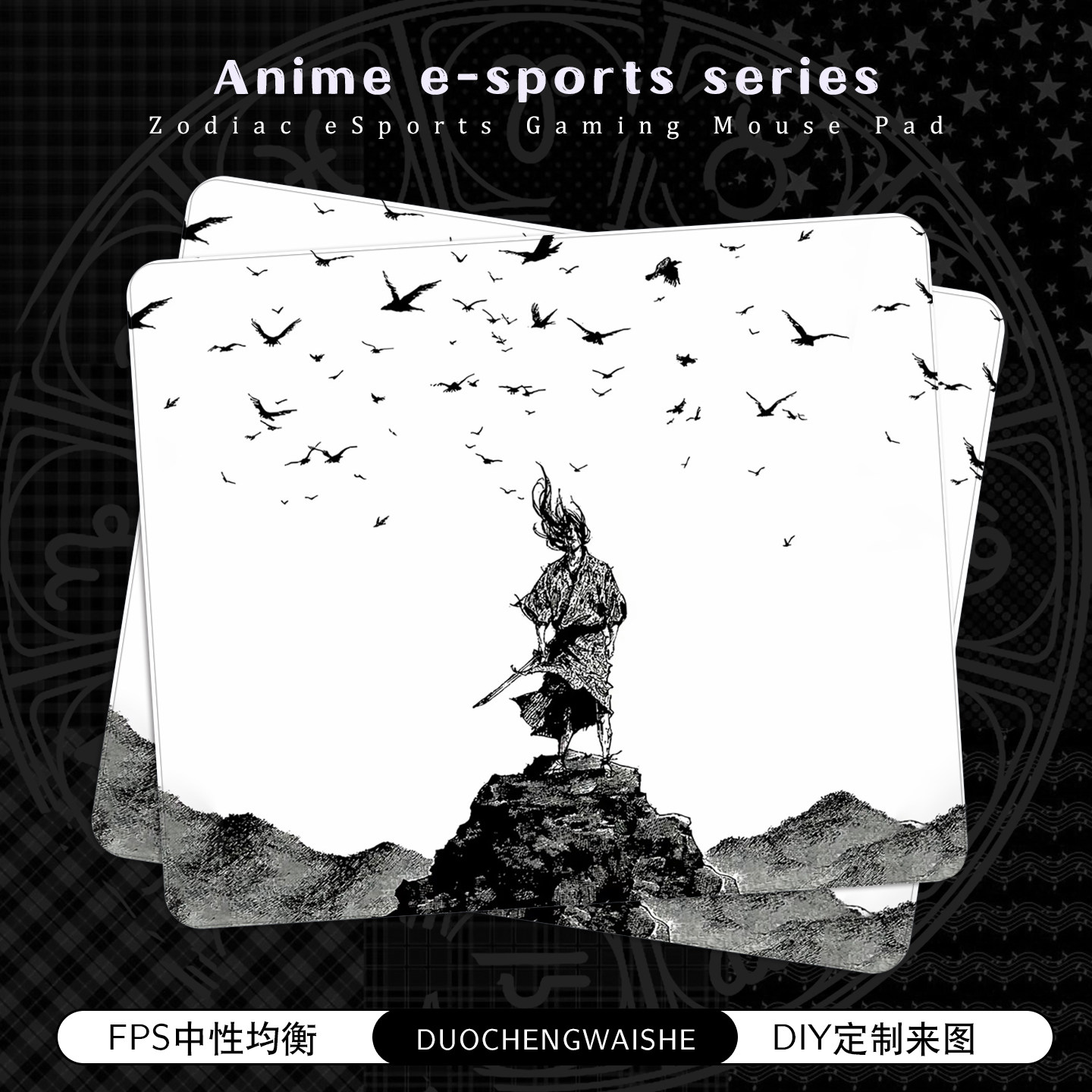 FPS电竞鼠标垫专业竞技游戏专用