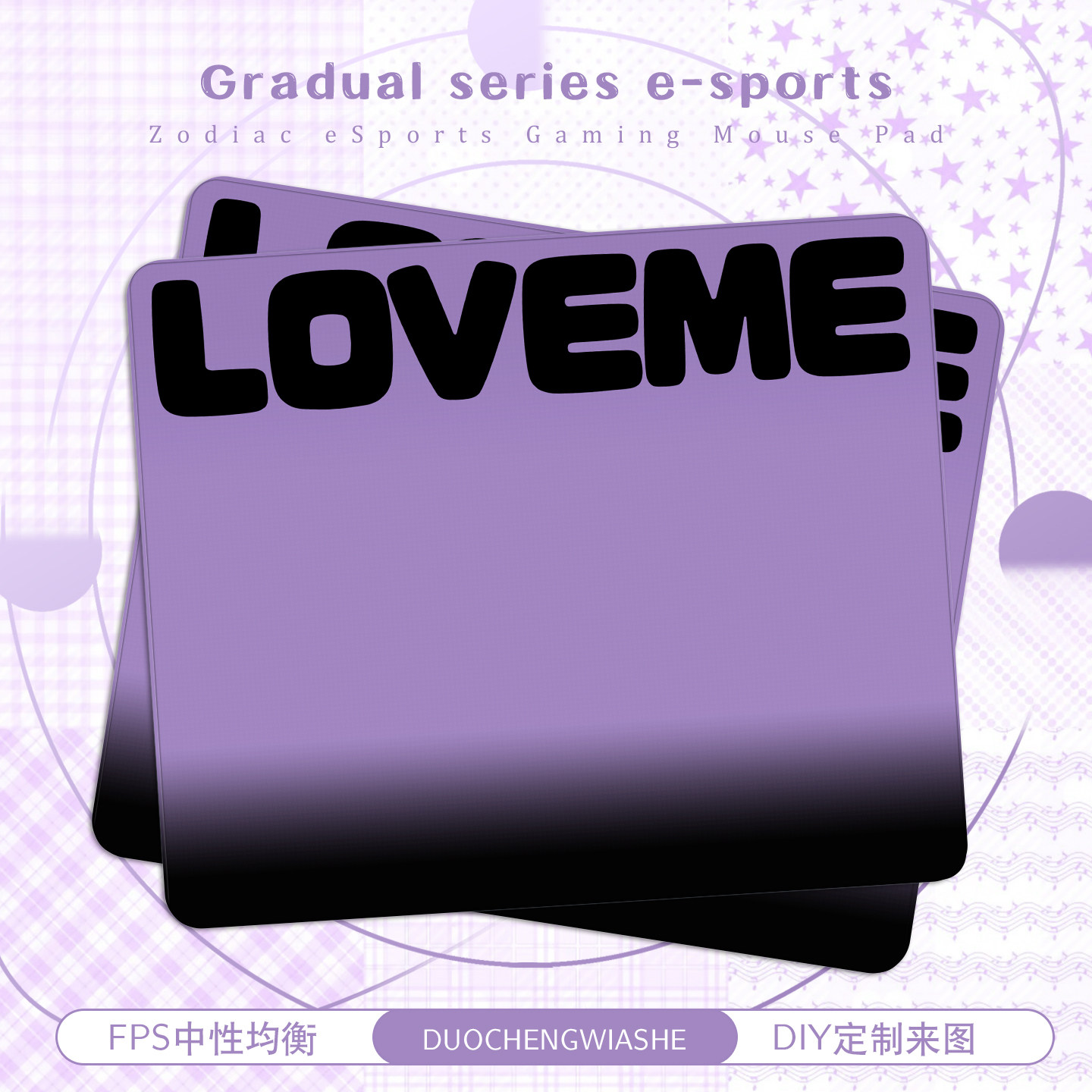 纯色渐变电竞鼠标垫FPS三角洲CS