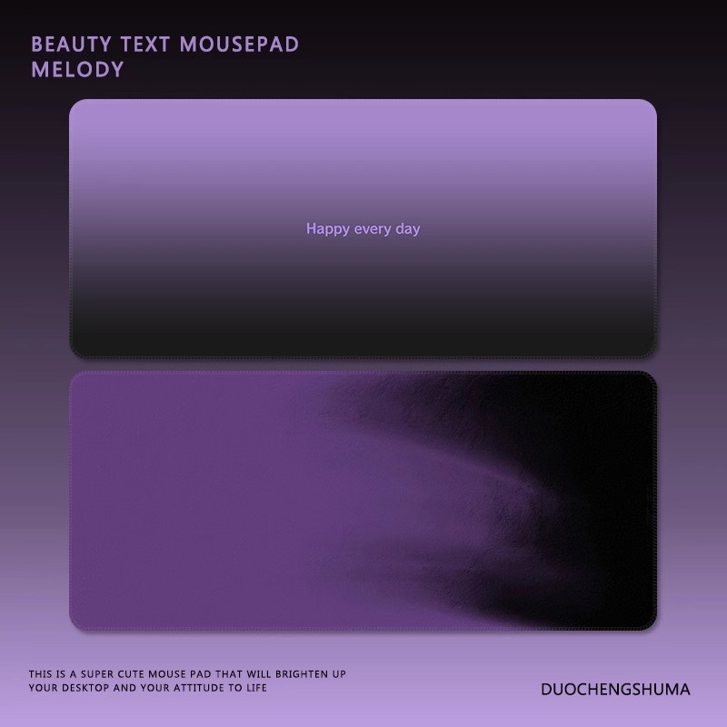 高级感紫色渐变晕染超大鼠标垫