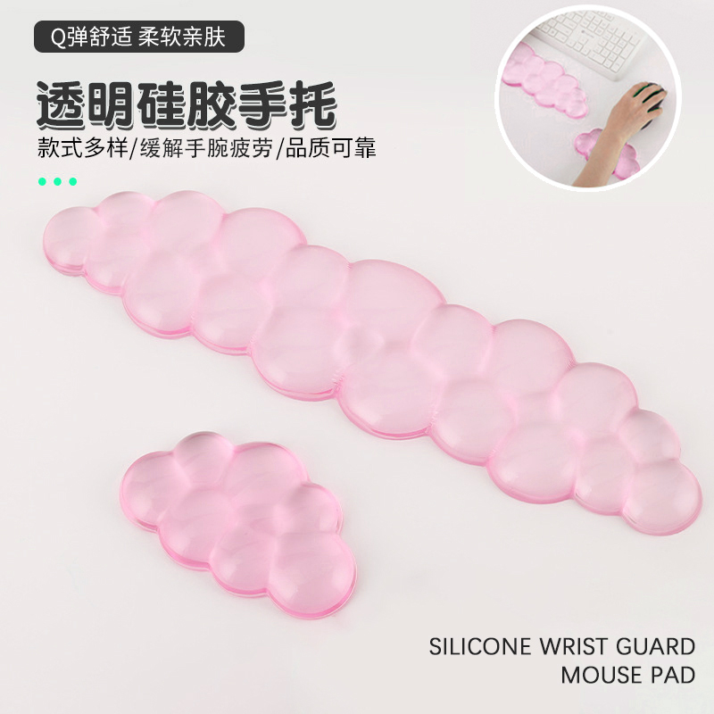 粉色透明云朵护腕手托鼠标垫