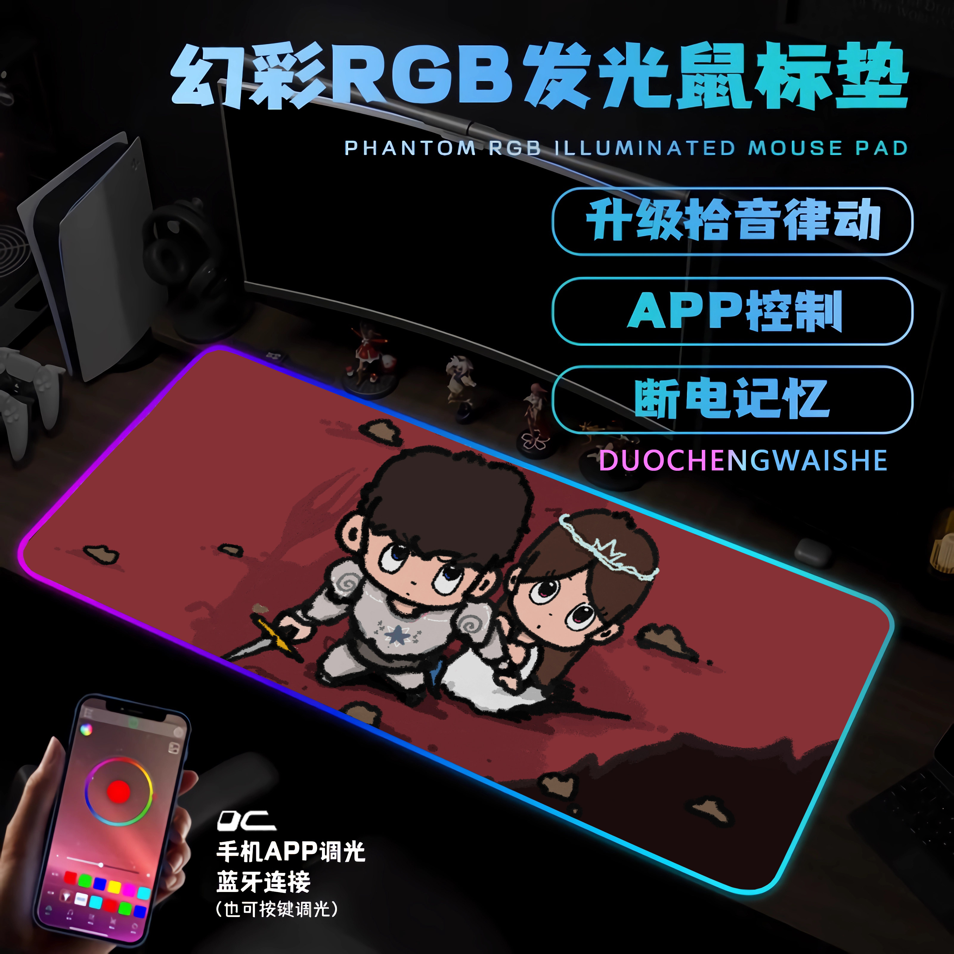 RGB发光鼠标垫骑士动漫超大号定制app电竞游戏键盘垫加厚防水桌垫