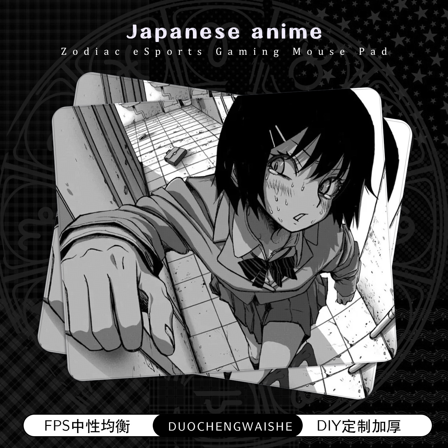 日漫电竞鼠标垫高级感fps三角洲csgo打瓦游戏专用定制加厚顺滑垫