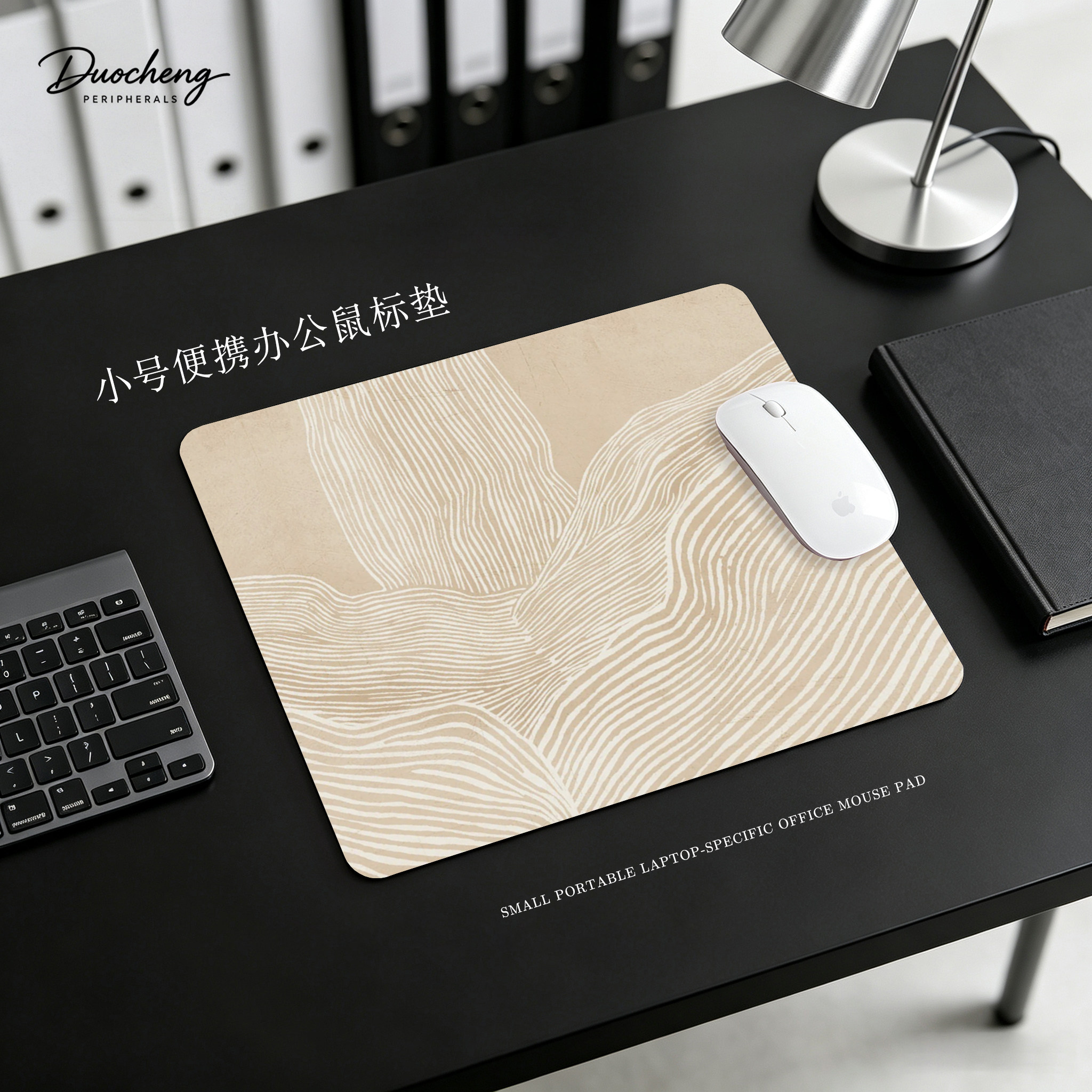 简约诧寂风小号便携鼠标垫