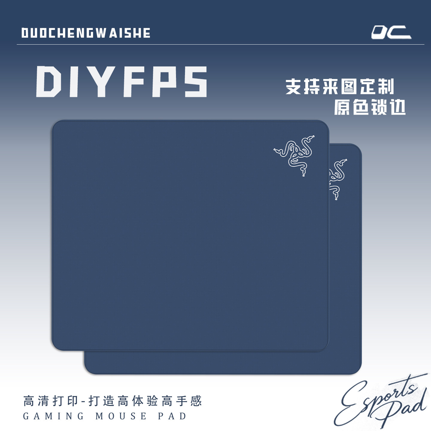 FPS电竞专用鼠标垫推荐CSGO游戏