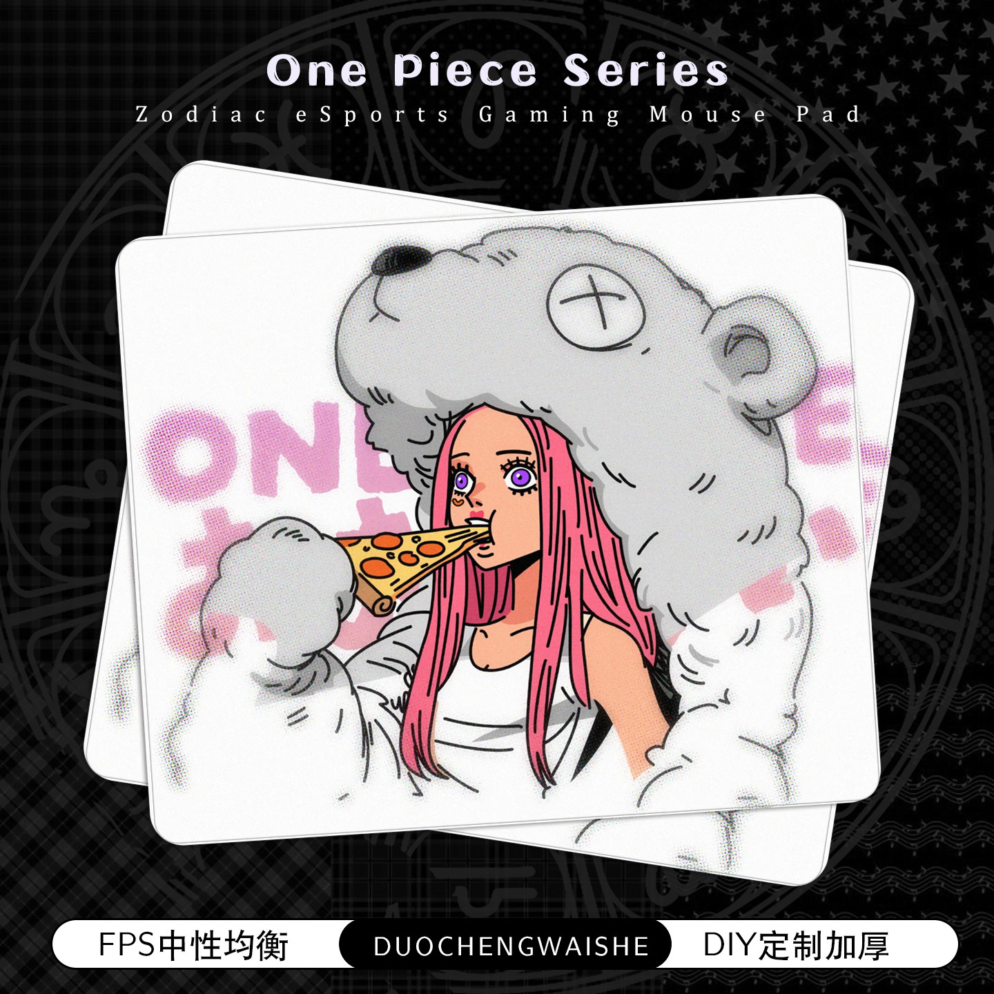 FPS电竞专用鼠标垫推荐CSGO三角洲打瓦游戏定制海贼王控制顺滑垫
