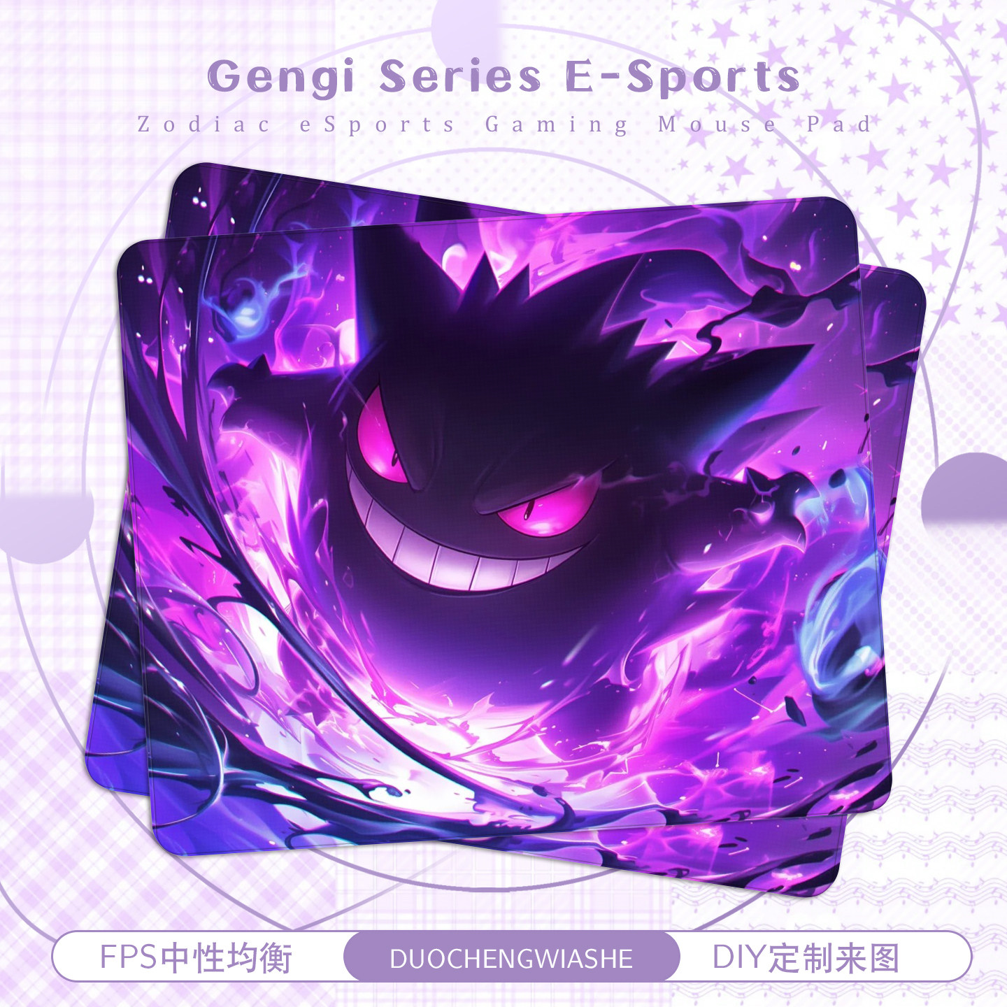 鼠标垫推荐fps耿鬼电竞宝可梦
