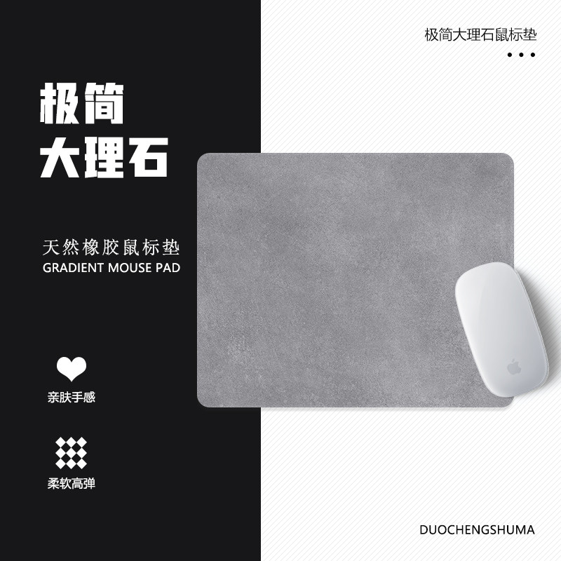 高级感大理石鼠标垫极简晕染男女家用小号电竞办公学生学习书桌垫