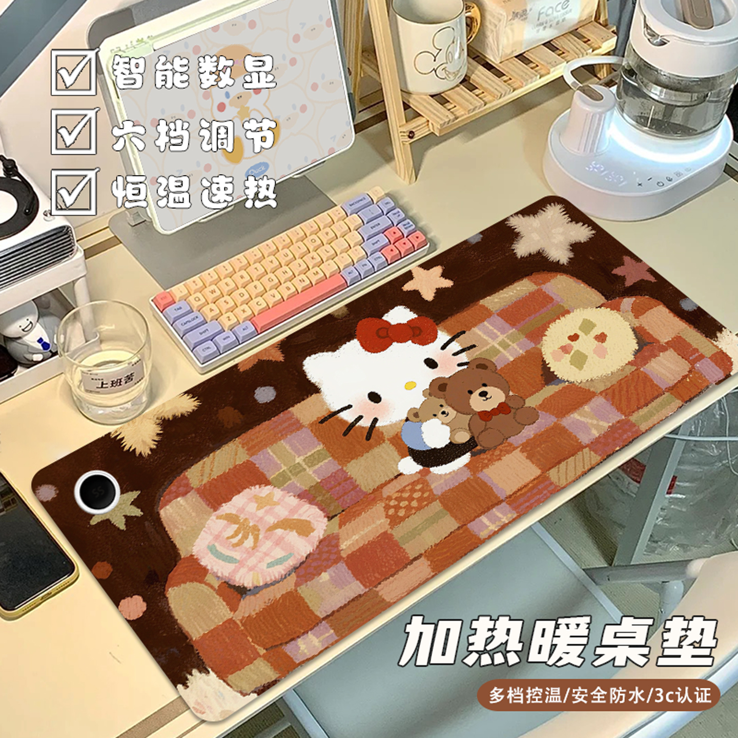 高颜值凯蒂猫秋冬棕色加热鼠标垫