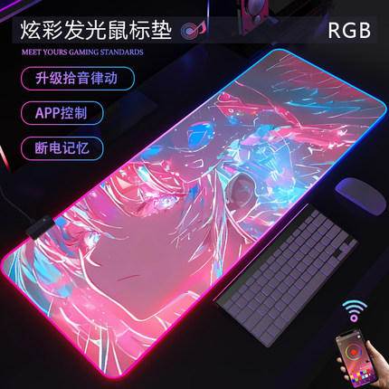 动漫RGB发光鼠标垫超大电竞游戏加厚防水氛围感办公键盘定制桌垫
