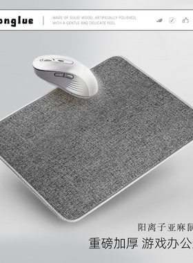 高级感耐脏亚麻鼠标垫小号便携桌垫办公室灰色春季超大布垫键盘垫