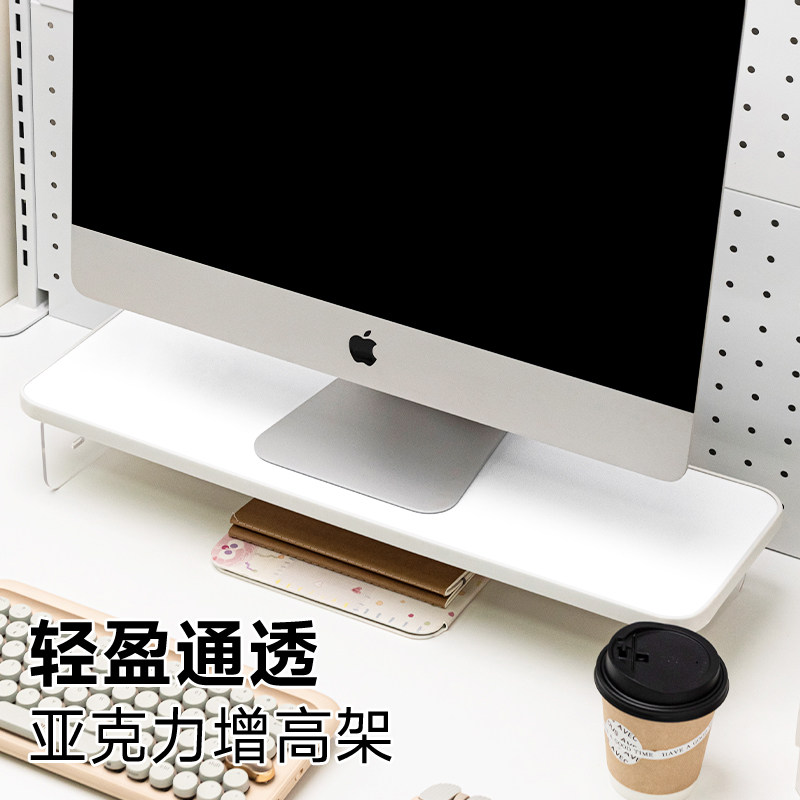 极简渐变亚克力护颈置物增高架