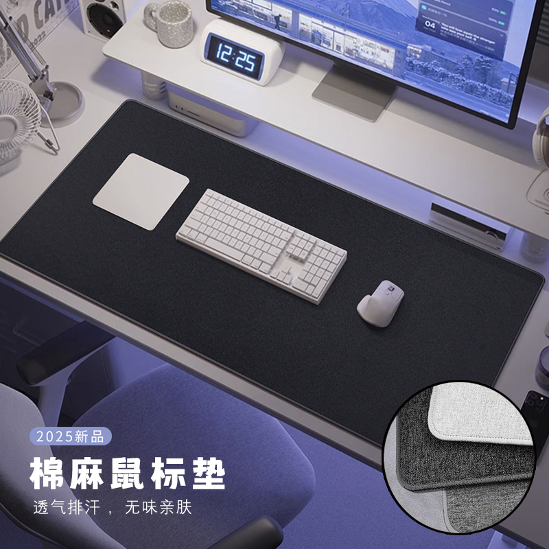 轻奢质感黑色亚麻棉麻办公鼠标垫