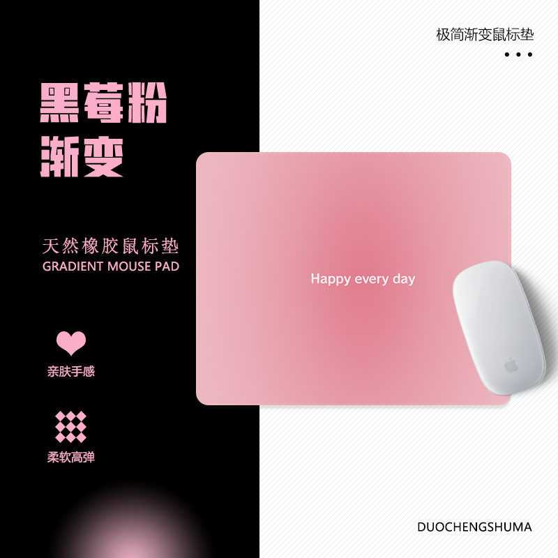 高级感黑粉色莫兰迪小号鼠标垫