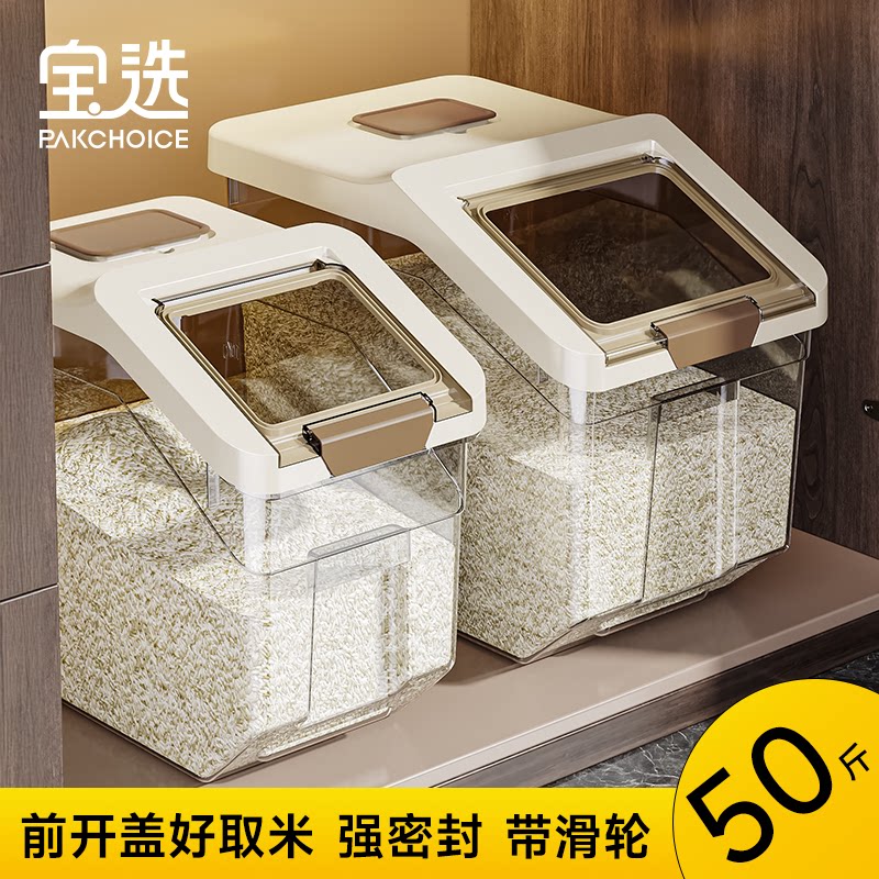 日本进口米桶家用2025新款食品级防虫防潮密封装粮面储大容量环保