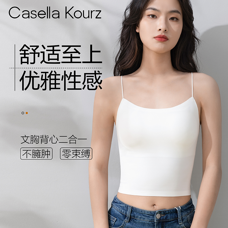 CasellaKourz内衣女吊带背心美背文胸夏季一体小胸内搭打底抹裹胸