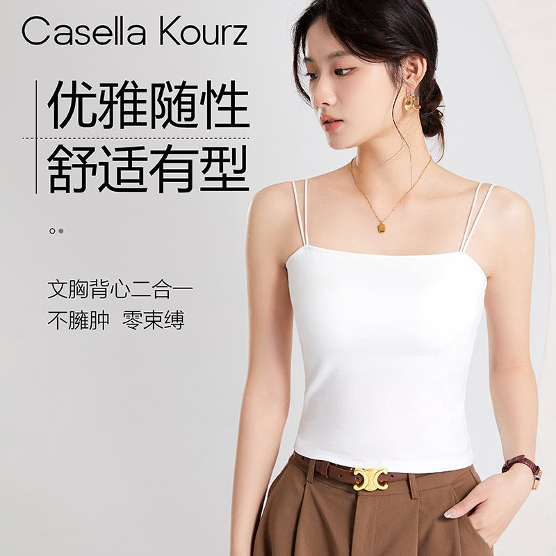 CasellaKourz内衣女吊带背心美背文胸夏季一体小胸内搭打底抹裹胸-封面