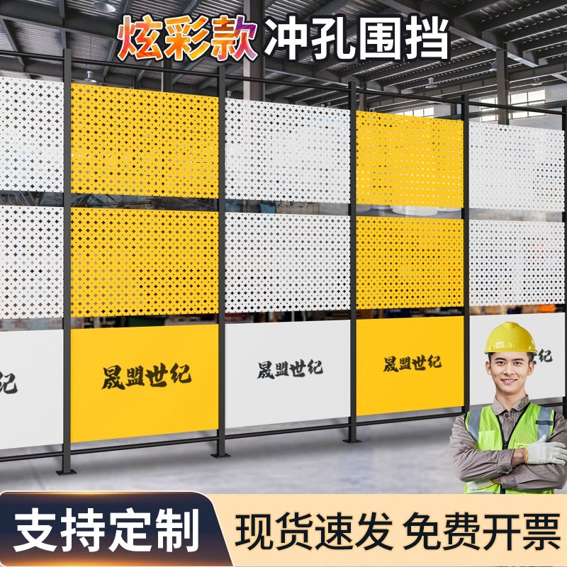 冲孔车间仓库隔离网炫彩冲孔网板围栏防护网工厂安全设备移动隔断