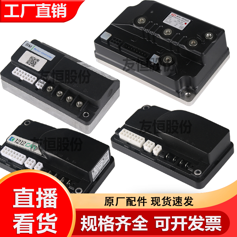 电动叉车专用1212P控制器