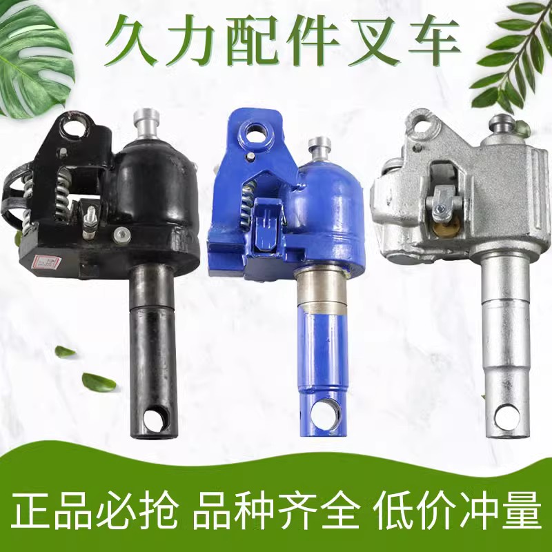 手动油缸总成叉车配件