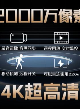 家用4G手机远程监控摄像头4K无线网络超高清夜视WiFi录音录像机