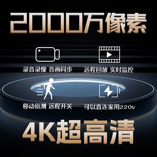 家用4G手机远程监控摄像头4K无线网络超高清夜视WiFi录音录像机