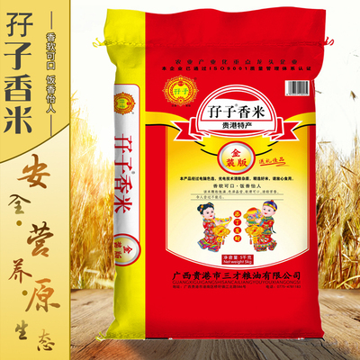 孖子香米南方广西马坝丝苗煲仔饭